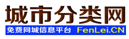 建水城市分类网